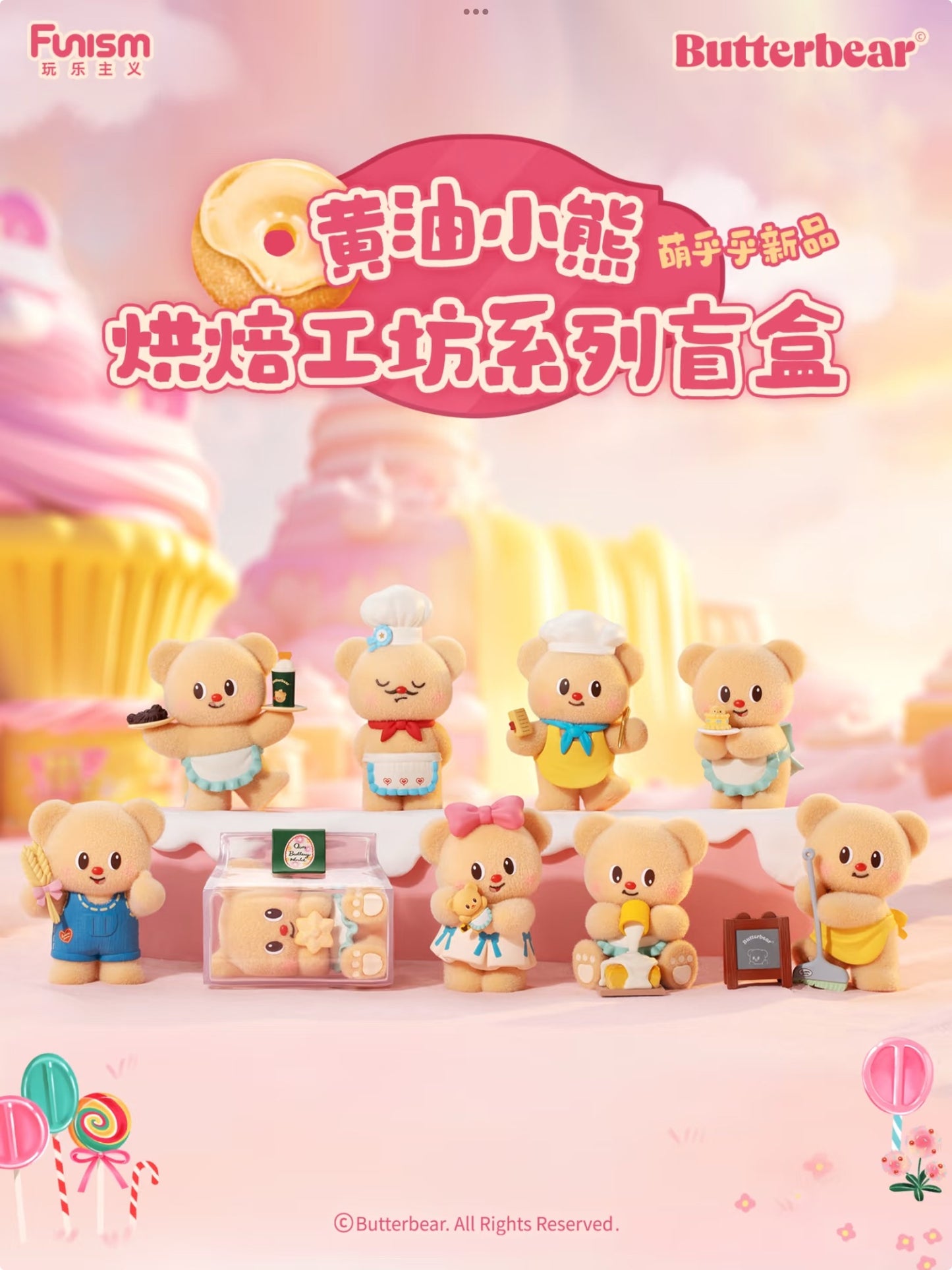 FUNISM Butterbear – My Buttery Bakery Series Blind Box