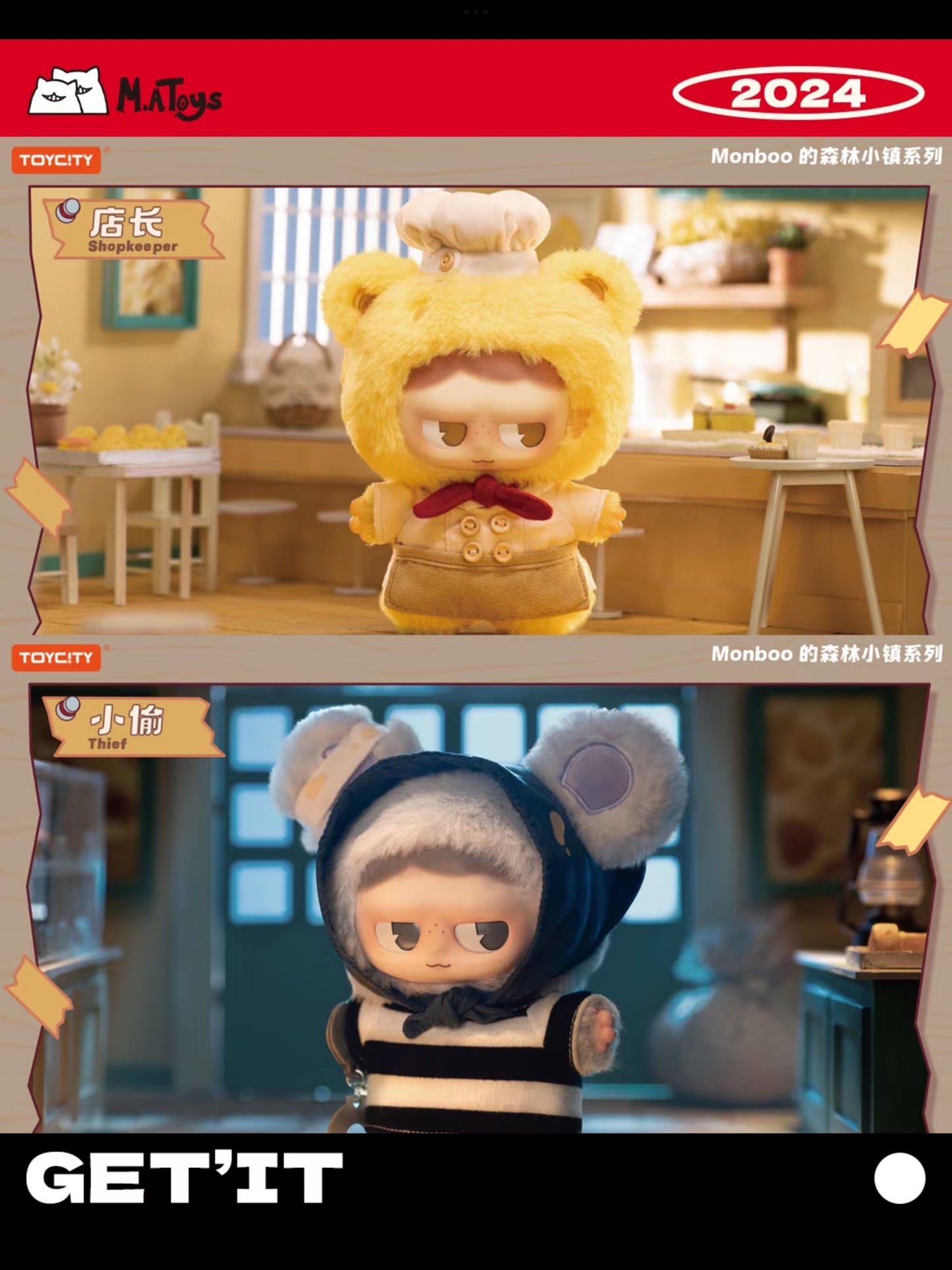 Monboo – Forest Town Plush Blind Box Series
