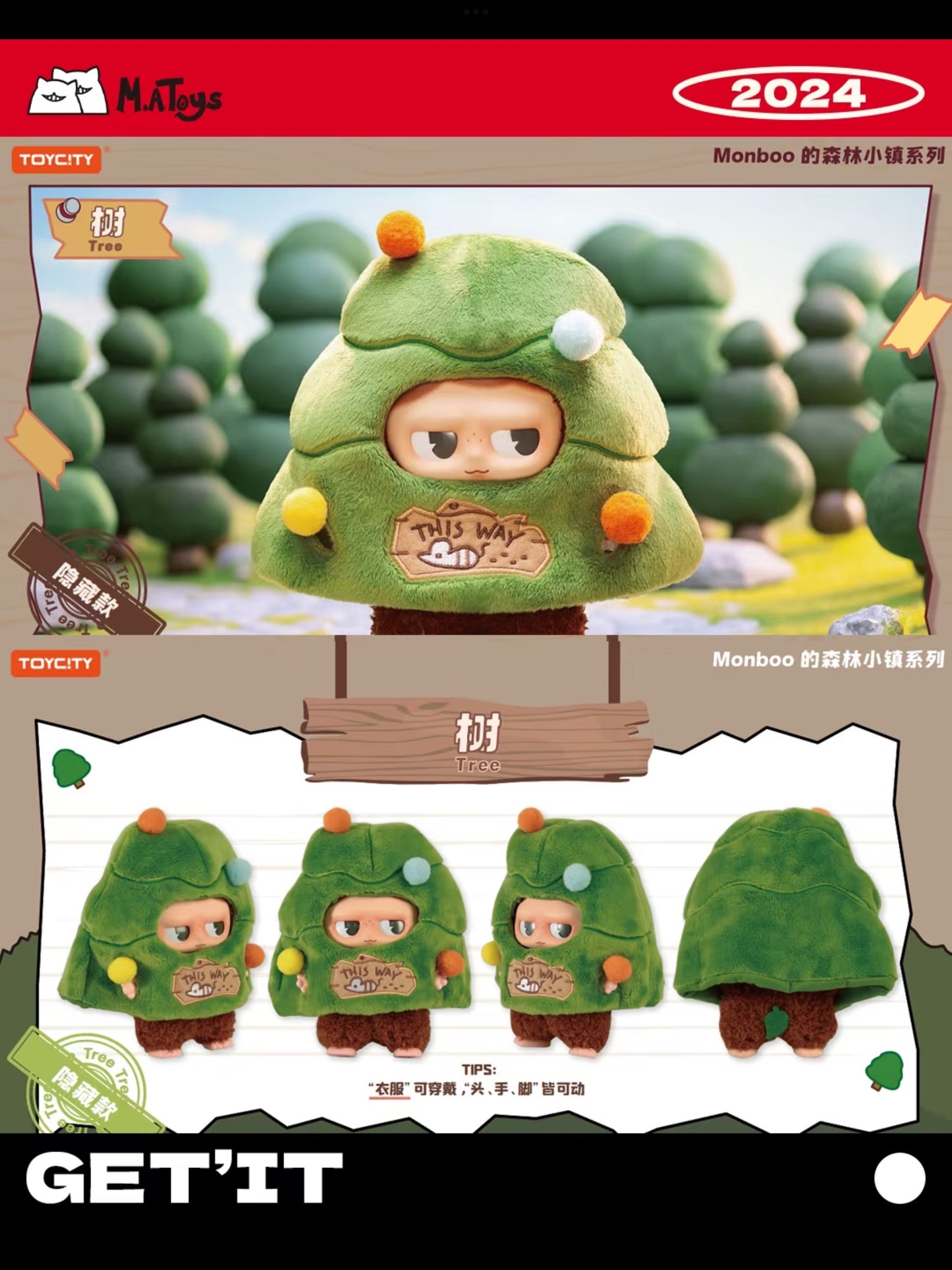 Monboo – Forest Town Plush Blind Box Series