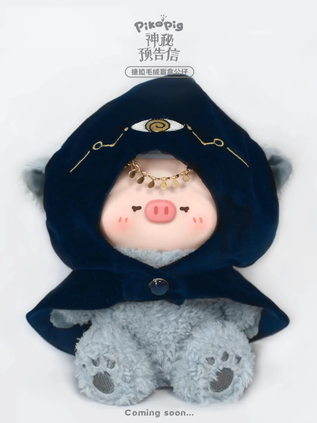 Piko Pig – Mystery Letter Series Vinyl Plush Blind Box