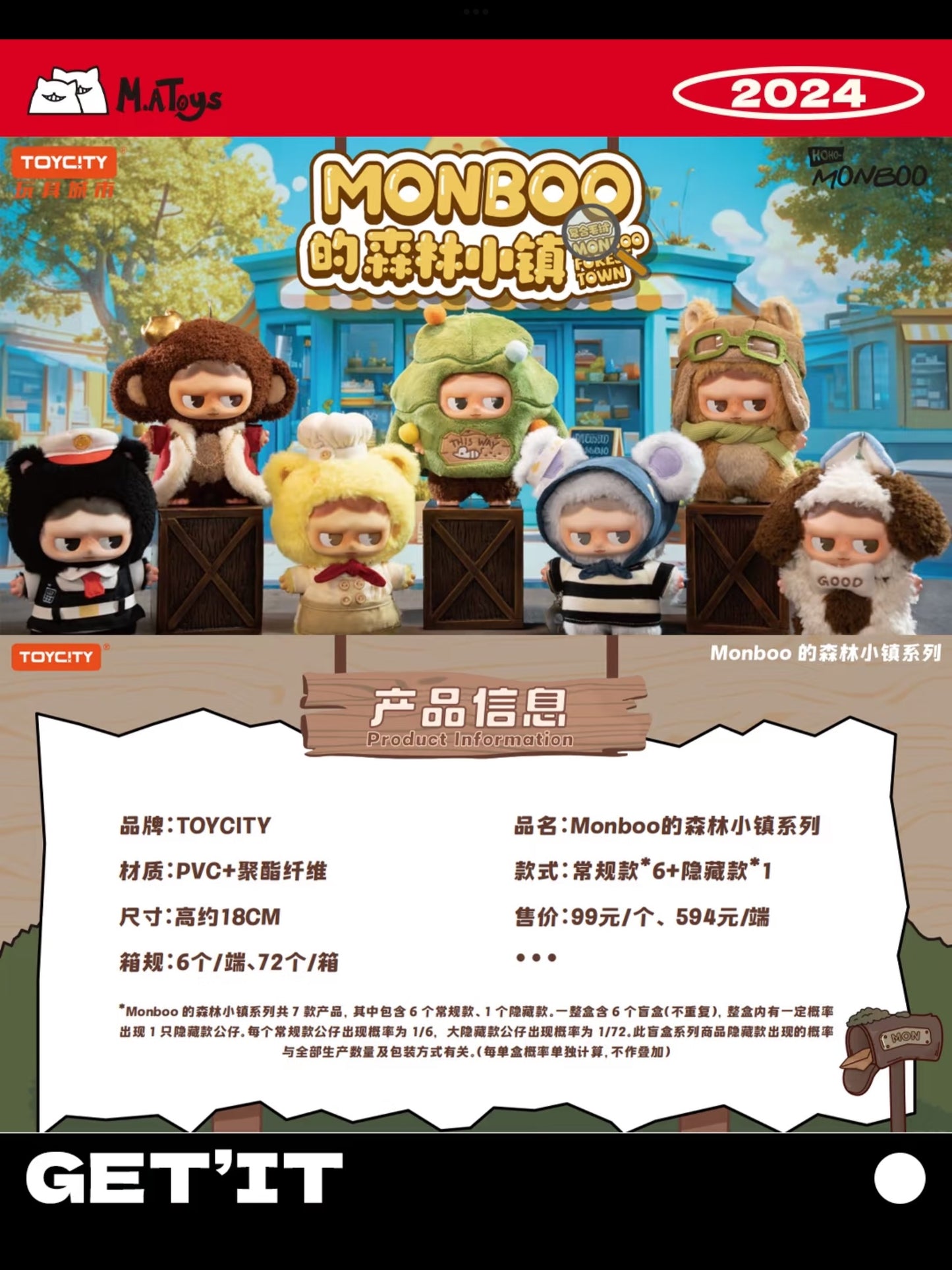 Monboo – Forest Town Plush Blind Box Series