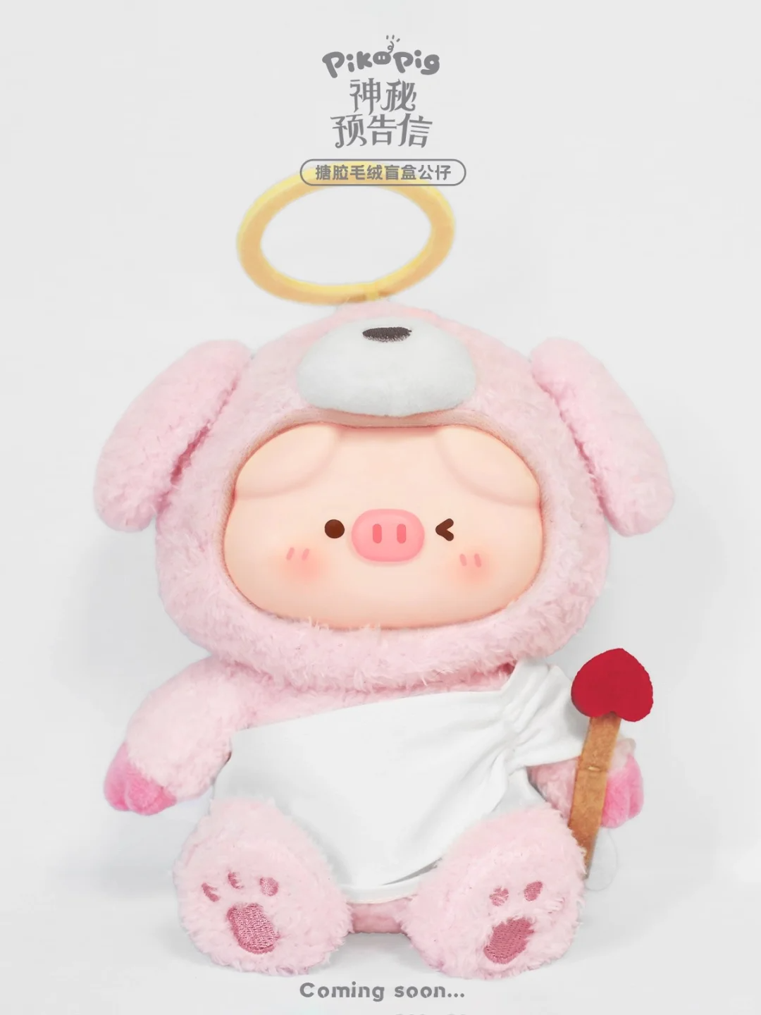 Piko Pig – Mystery Letter Series Vinyl Plush Blind Box