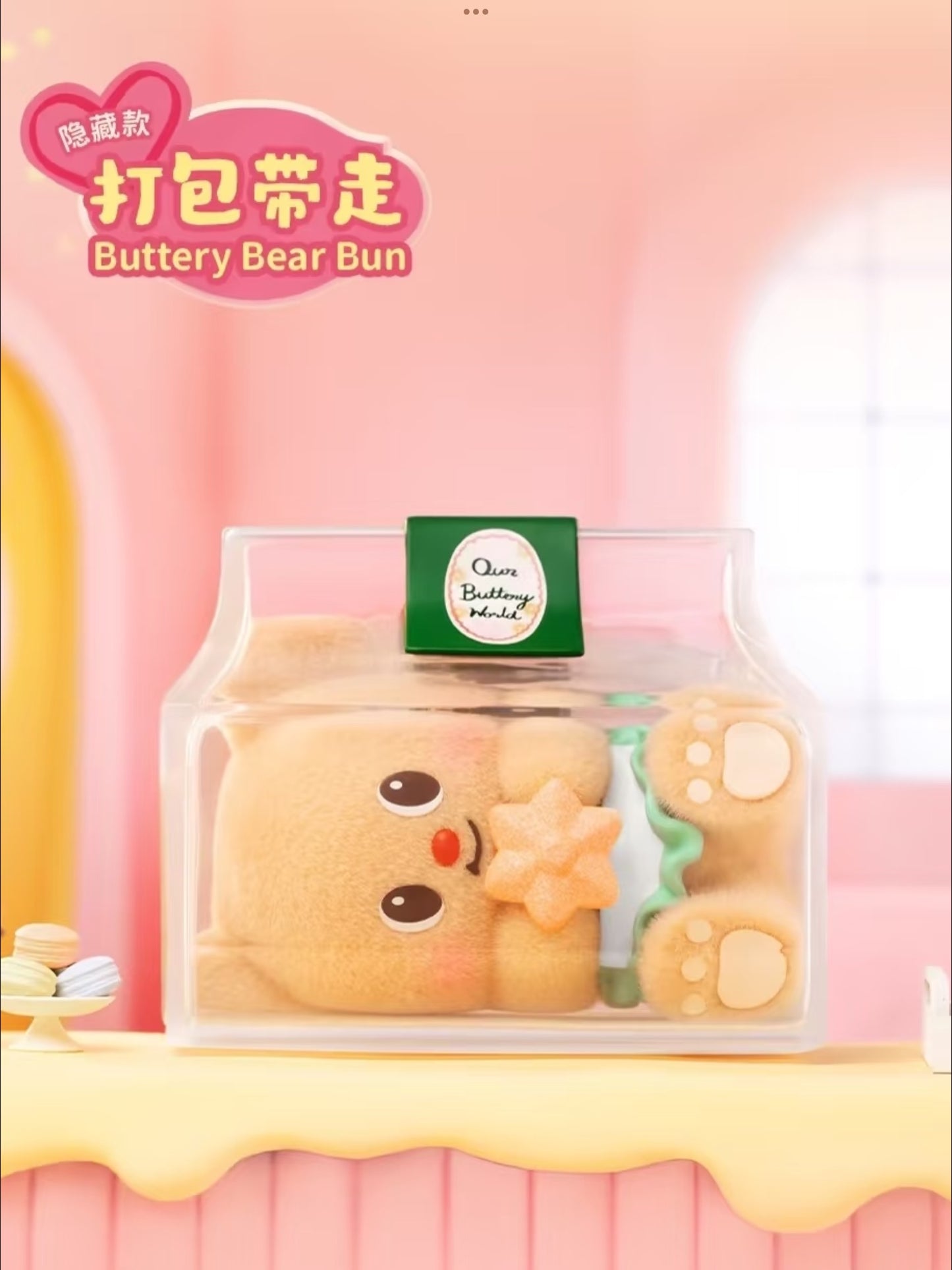 FUNISM Butterbear – My Buttery Bakery Series Blind Box
