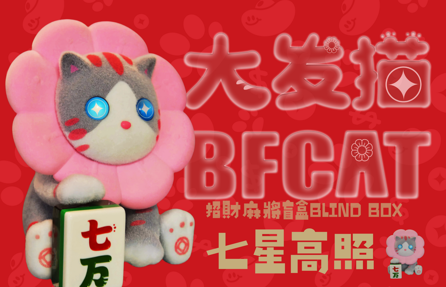 BF cat – Blessing Wealth Mahjong Series
