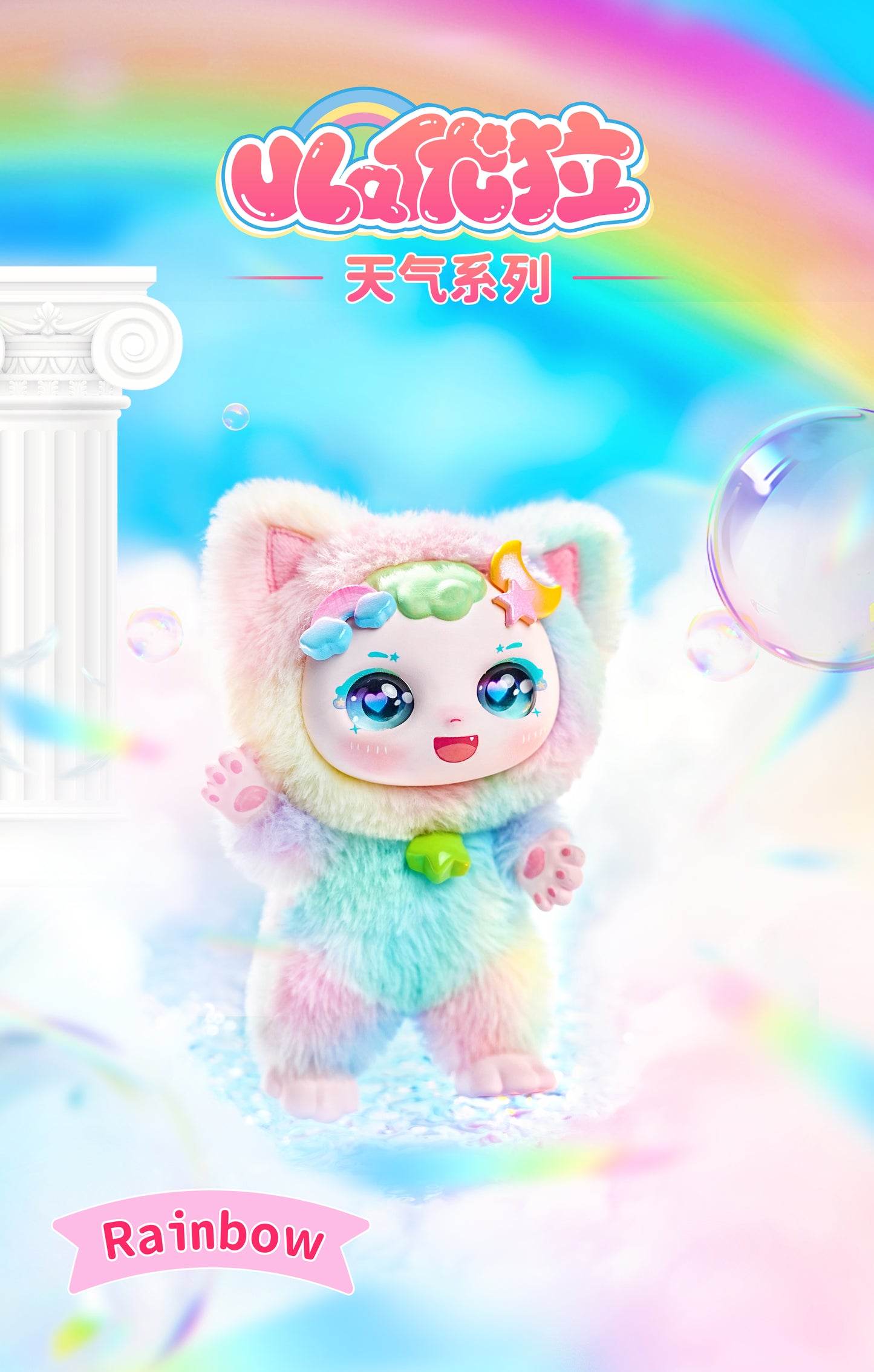 Maytree-Dumia Ula Weather Series Blind Box