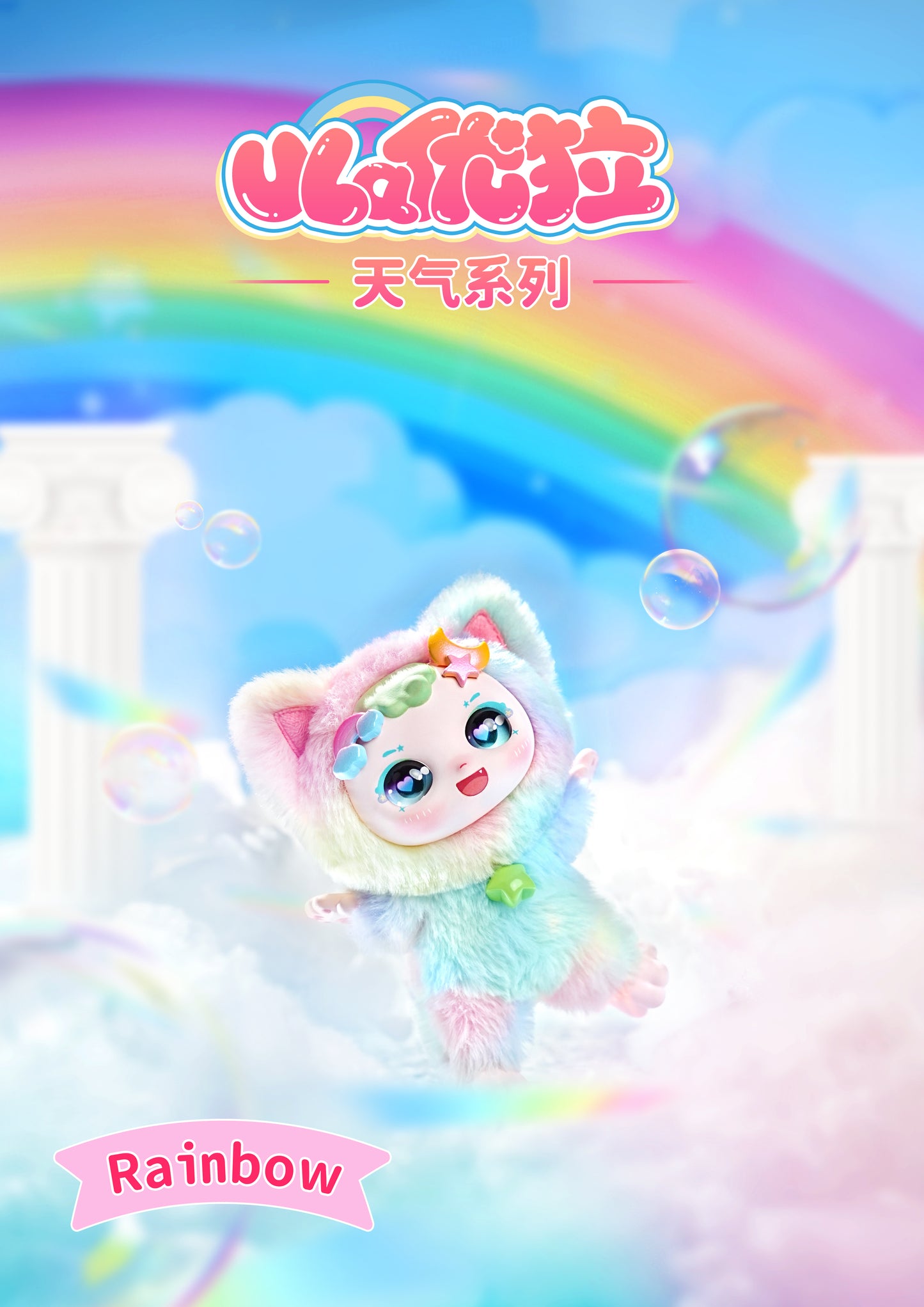 Maytree-Dumia Ula Weather Series Blind Box