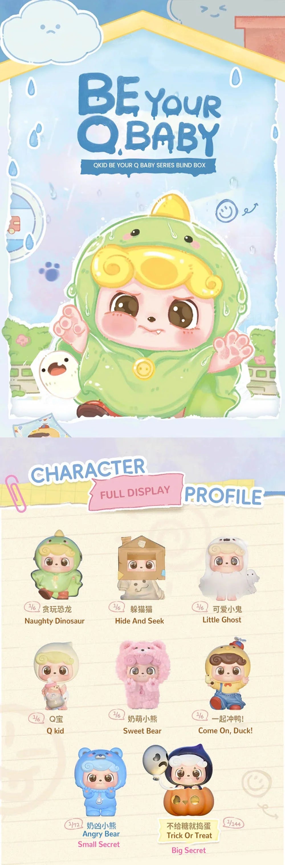 Wees je Q Baby Blind Box