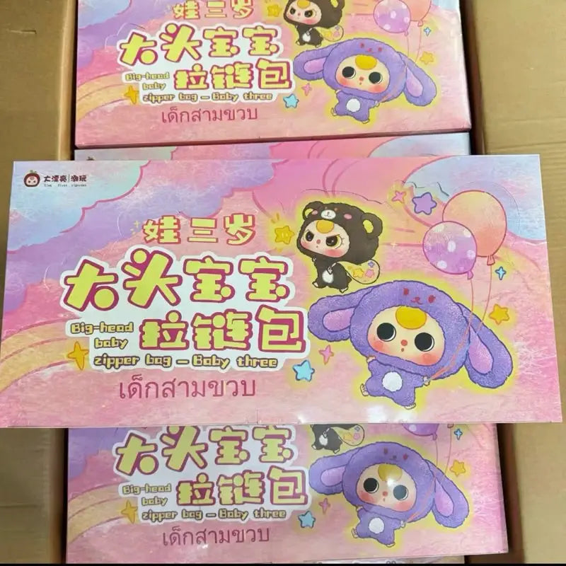 Baby Three Big Head Baby Zipper Bag Plush Series – Blind Box - Surprey