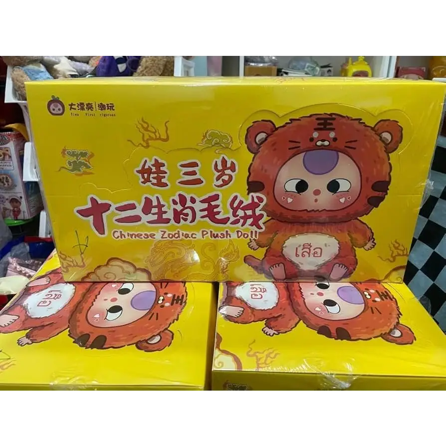 Baby Three Chinese Zodiac Series Plush Blind Box - Surprey