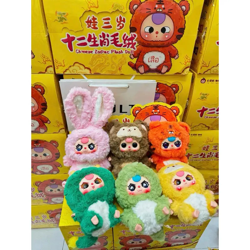 chinese zodiac monsters Baby Three Chinese Zodiac Series Plush Blind Box Surprey