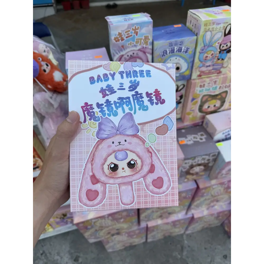 Baby Three Magic Mirror Series Plush Blind Box - Surprey