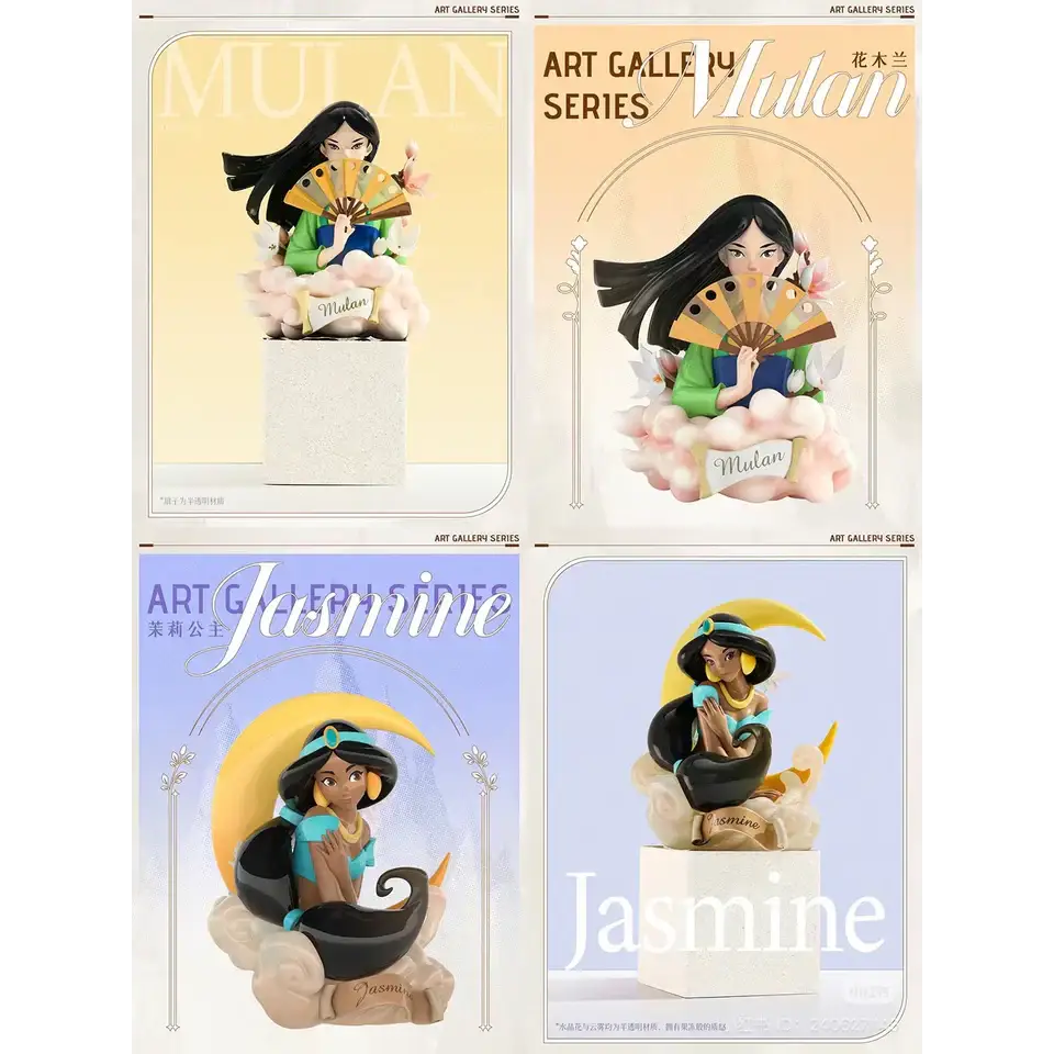 Disney Princess Art Gallery Series Blind Box - Surprey