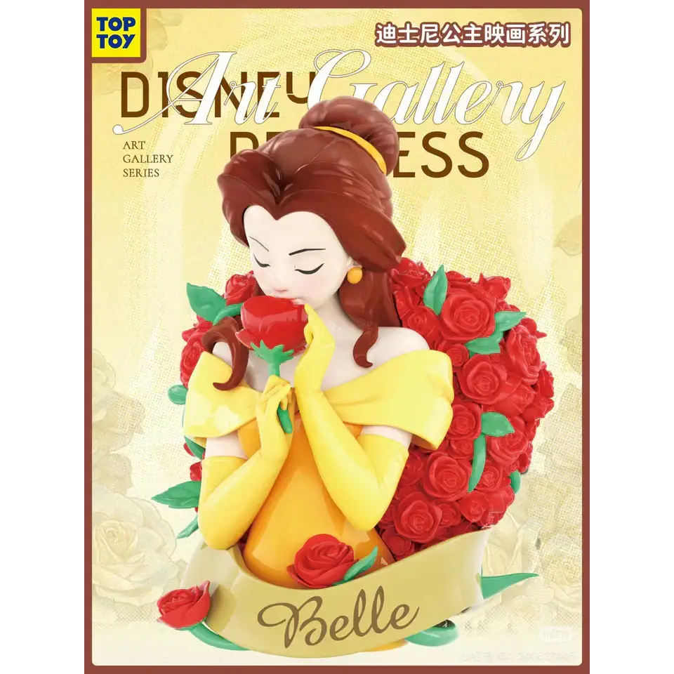 Disney Princess Art Gallery Series Blind Box - Surprey