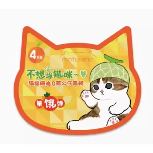 Mofusand Cute Blind Bag Series 2 - Surprey