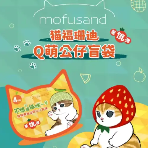 Mofusand Cute Blind Bag Series 2 - Surprey