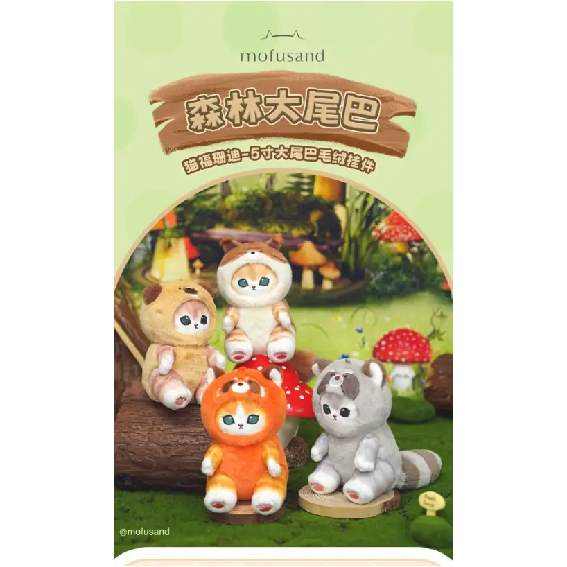 Mofusand Long-tailed Animals Series Keychain - Surprey