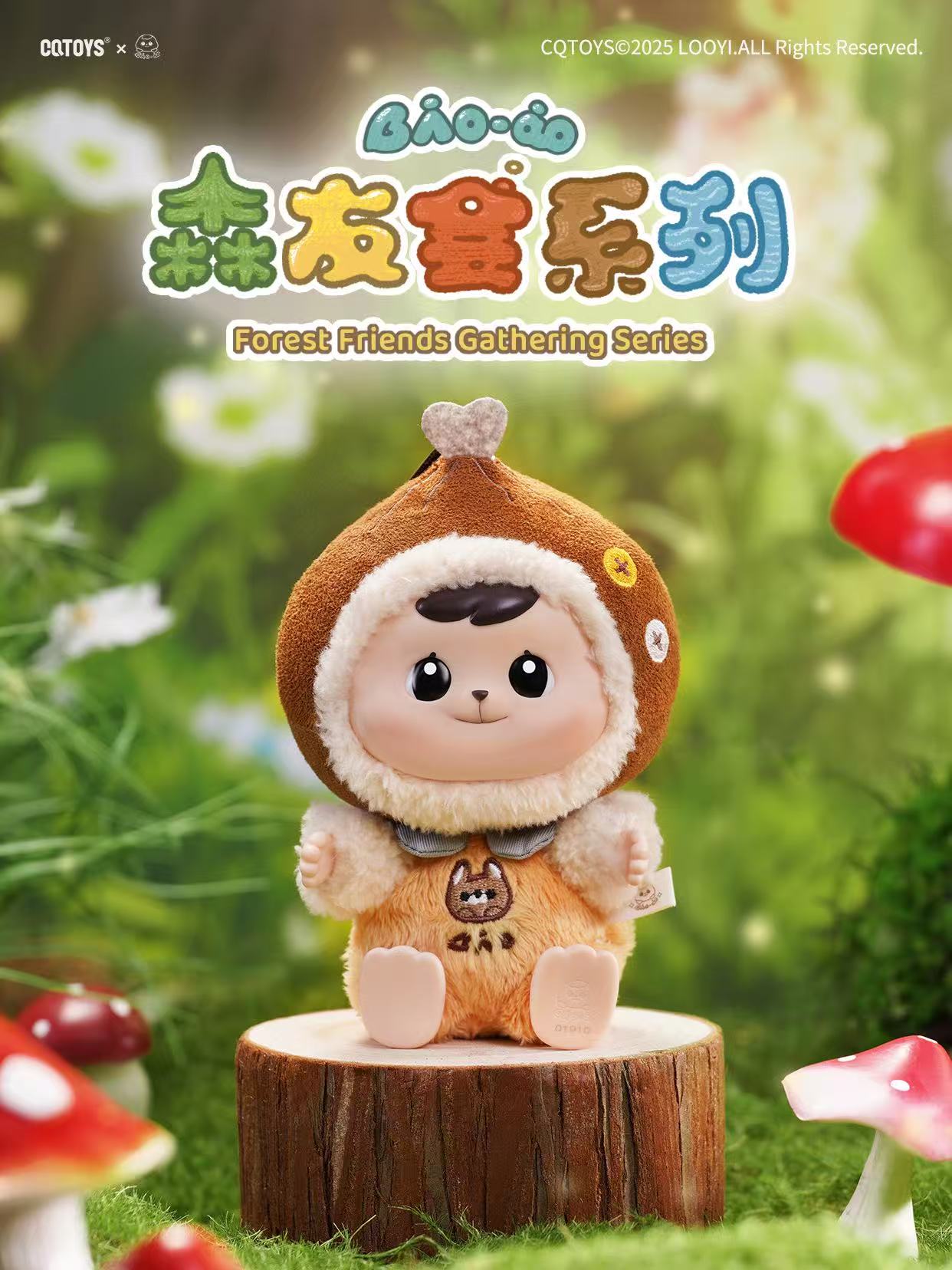 Bao-ao Forest Friends Gathering Plush Keychain Blind Box