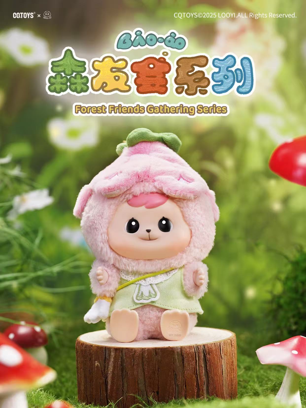 Bao-ao Forest Friends Gathering Plush Keychain Blind Box