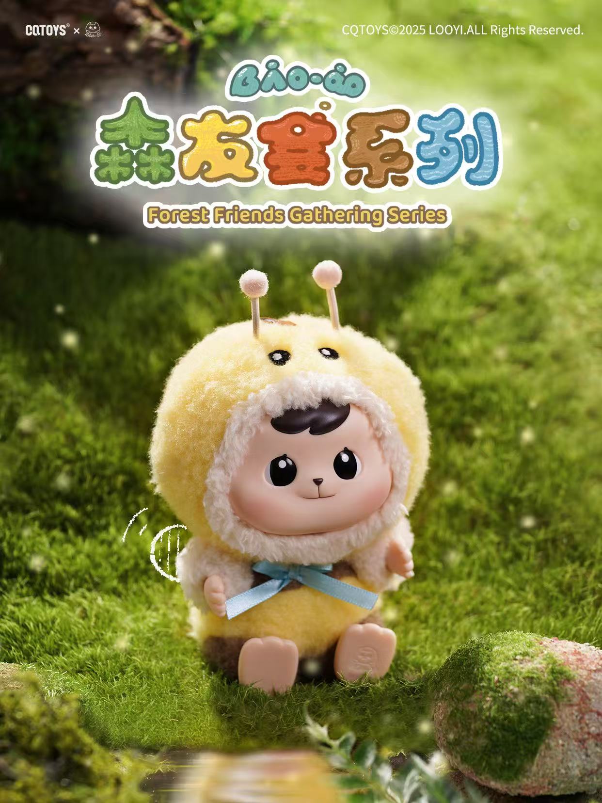 Bao-ao Forest Friends Gathering Plush Keychain Blind Box