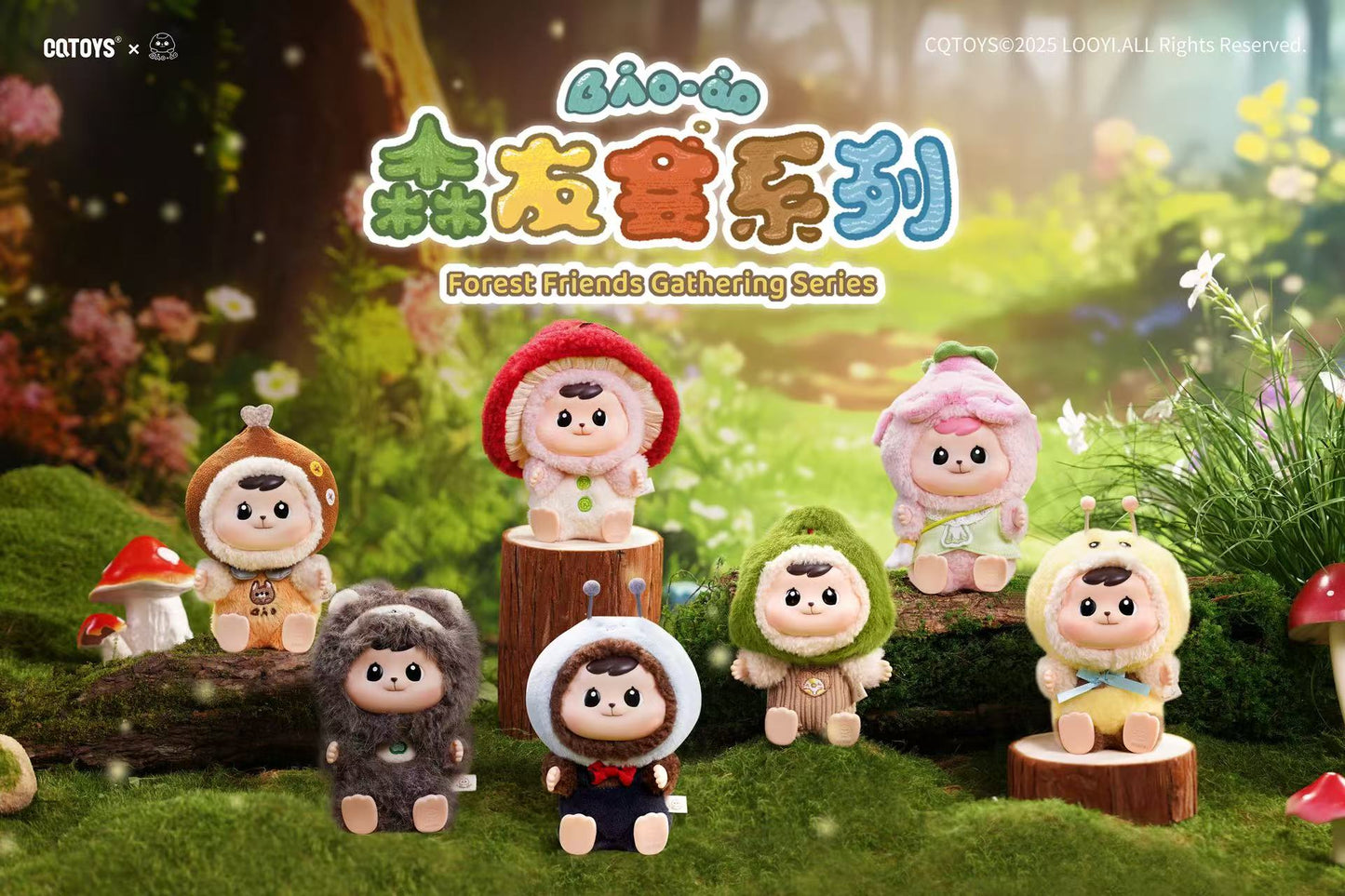 Bao-ao Forest Friends Gathering Plush Keychain Blind Box
