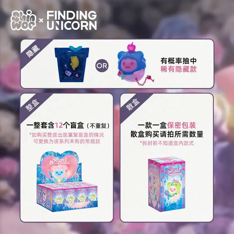ShinWoo The Secret Bear Garden Blind Box Series - Surprey