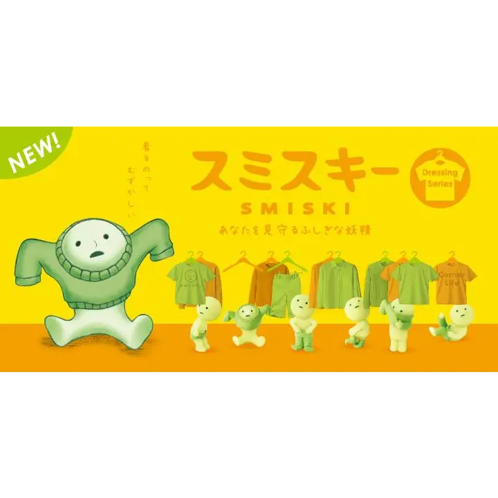 SMISKI Dressing Series - Surprey