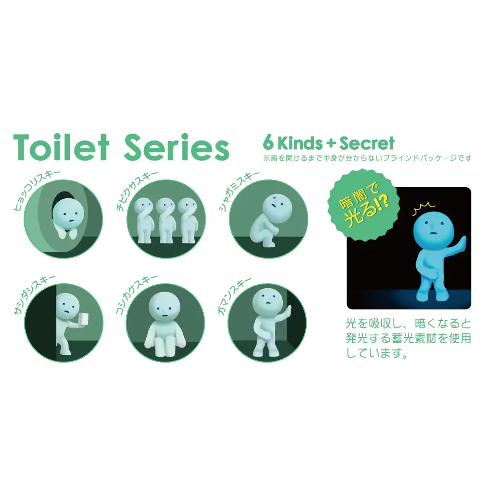 SMISKI Toilet Series - Surprey