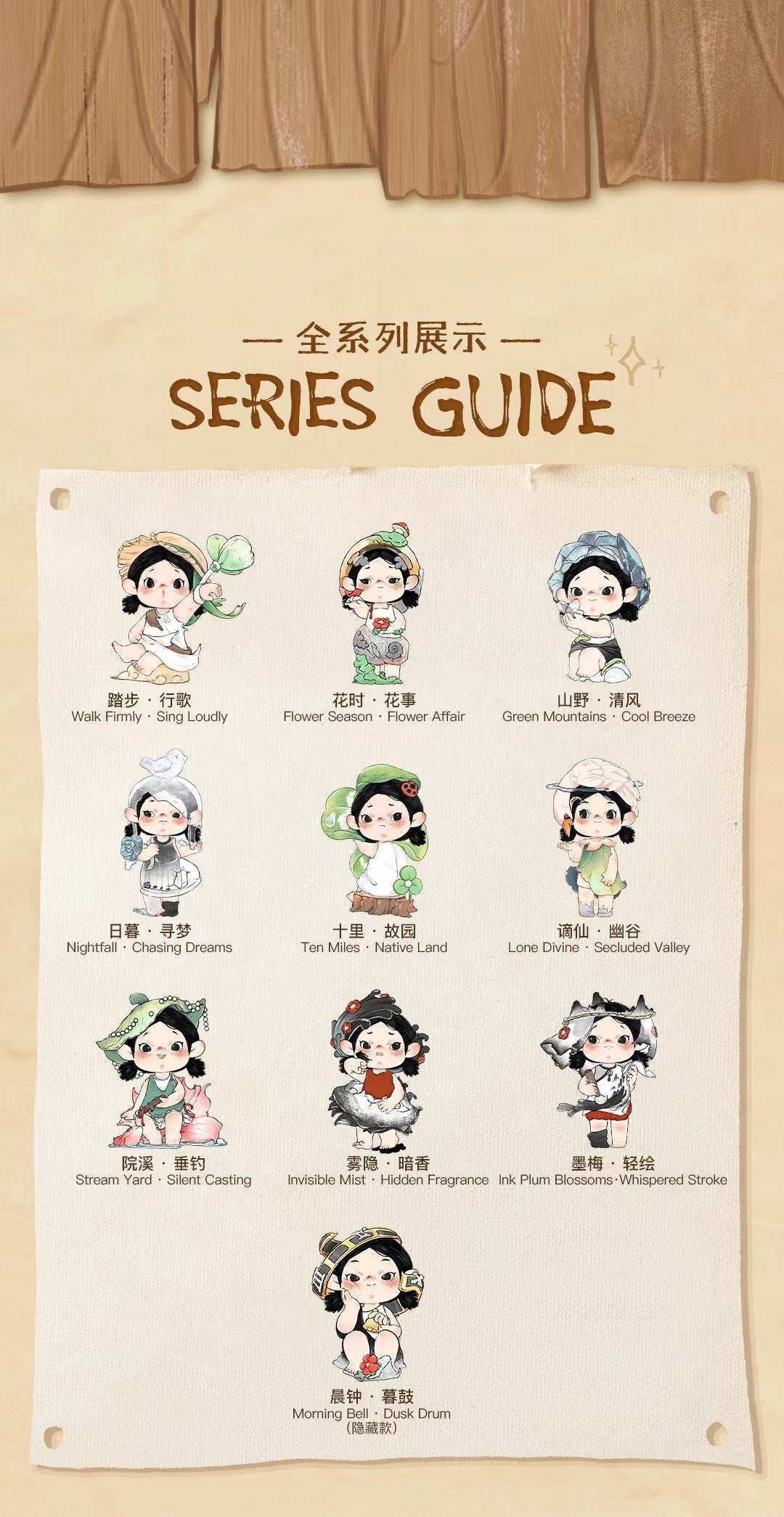 Heyone Yancy’s Garden Stroll Journal Series Blind Box - BlindBOX