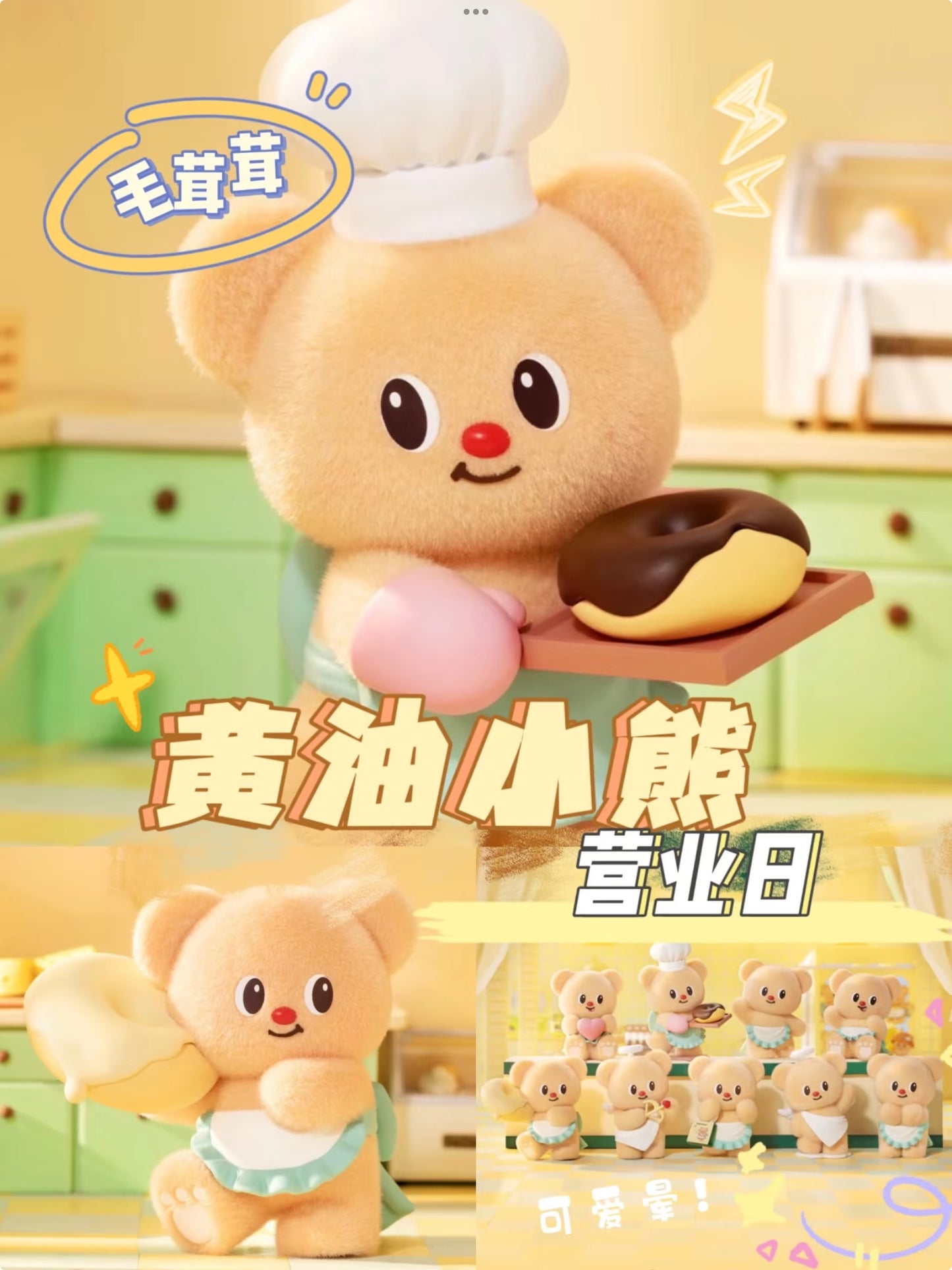 FUNISM Butter Bear – Business Day Series Blind Box