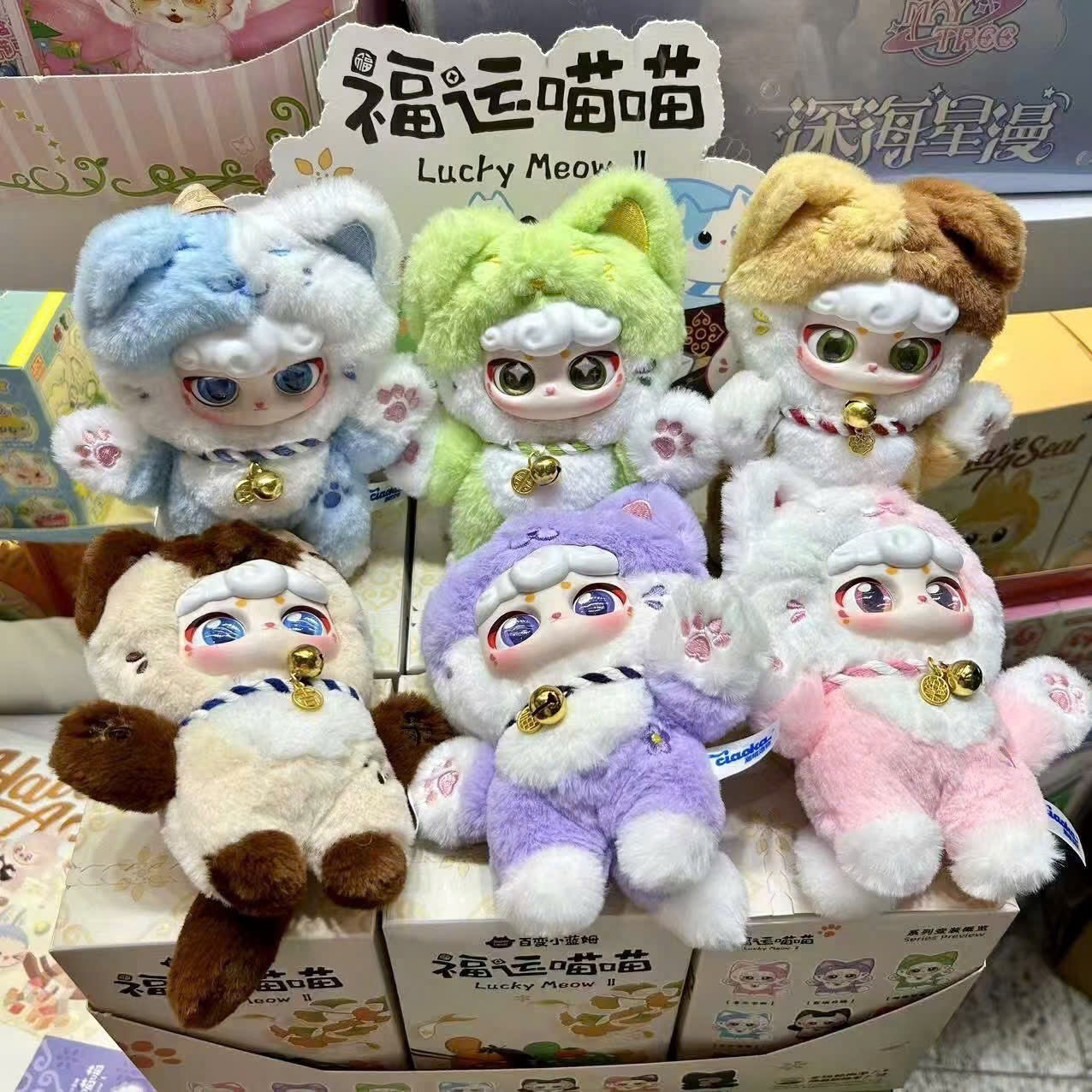 Lucky Meow Series V2 Plush Doll