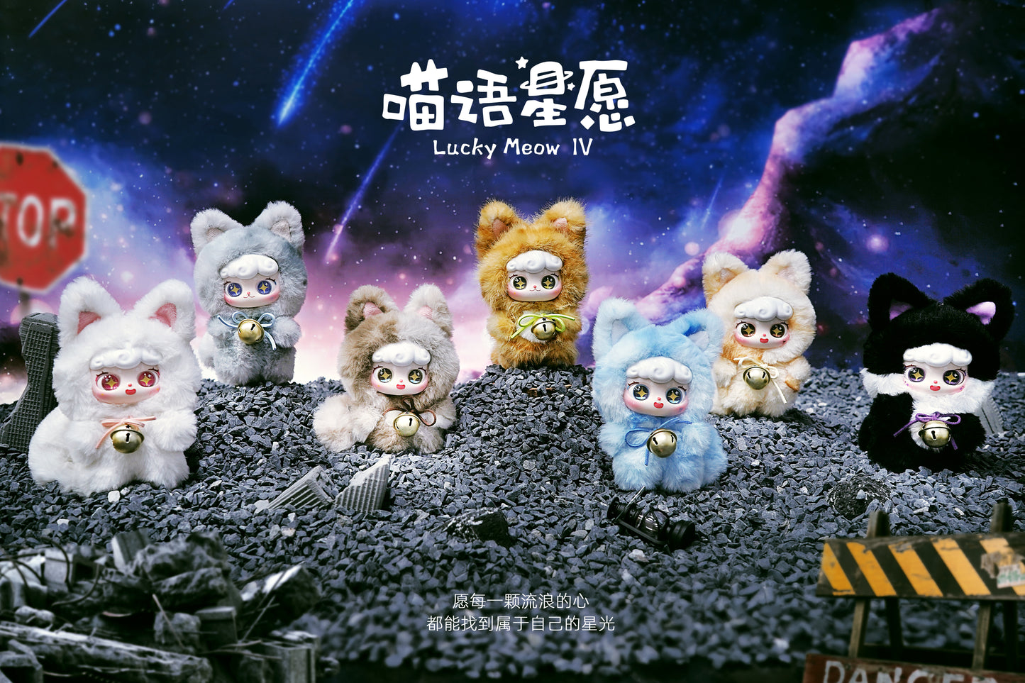 Lucky Meow Serie V2 Plüschpuppe