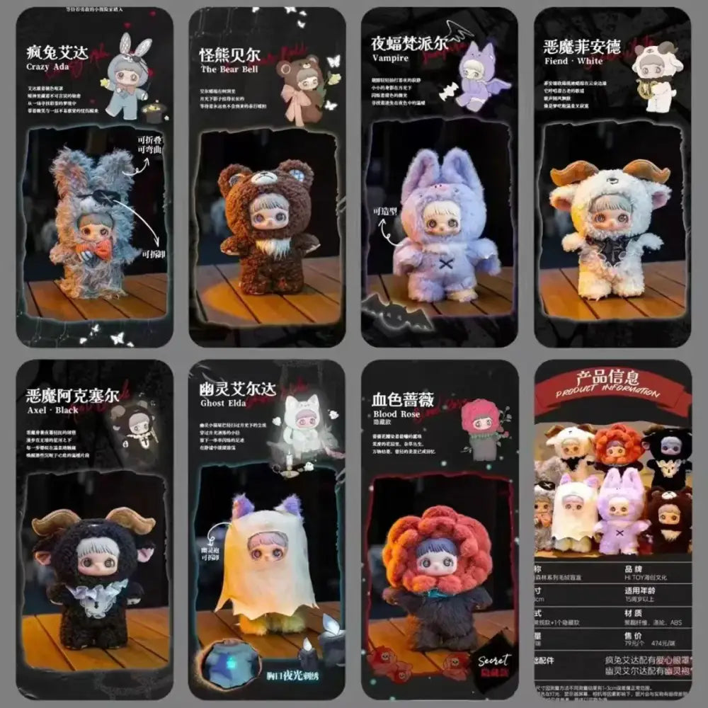 MayMei Dark Forest Series Plush Blind Box - Surprey
