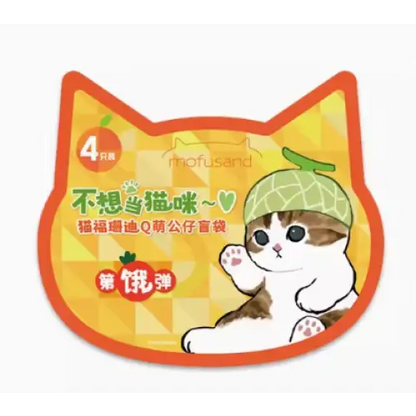 Mofusand Cute Blind Bag Series 2 - Surprey