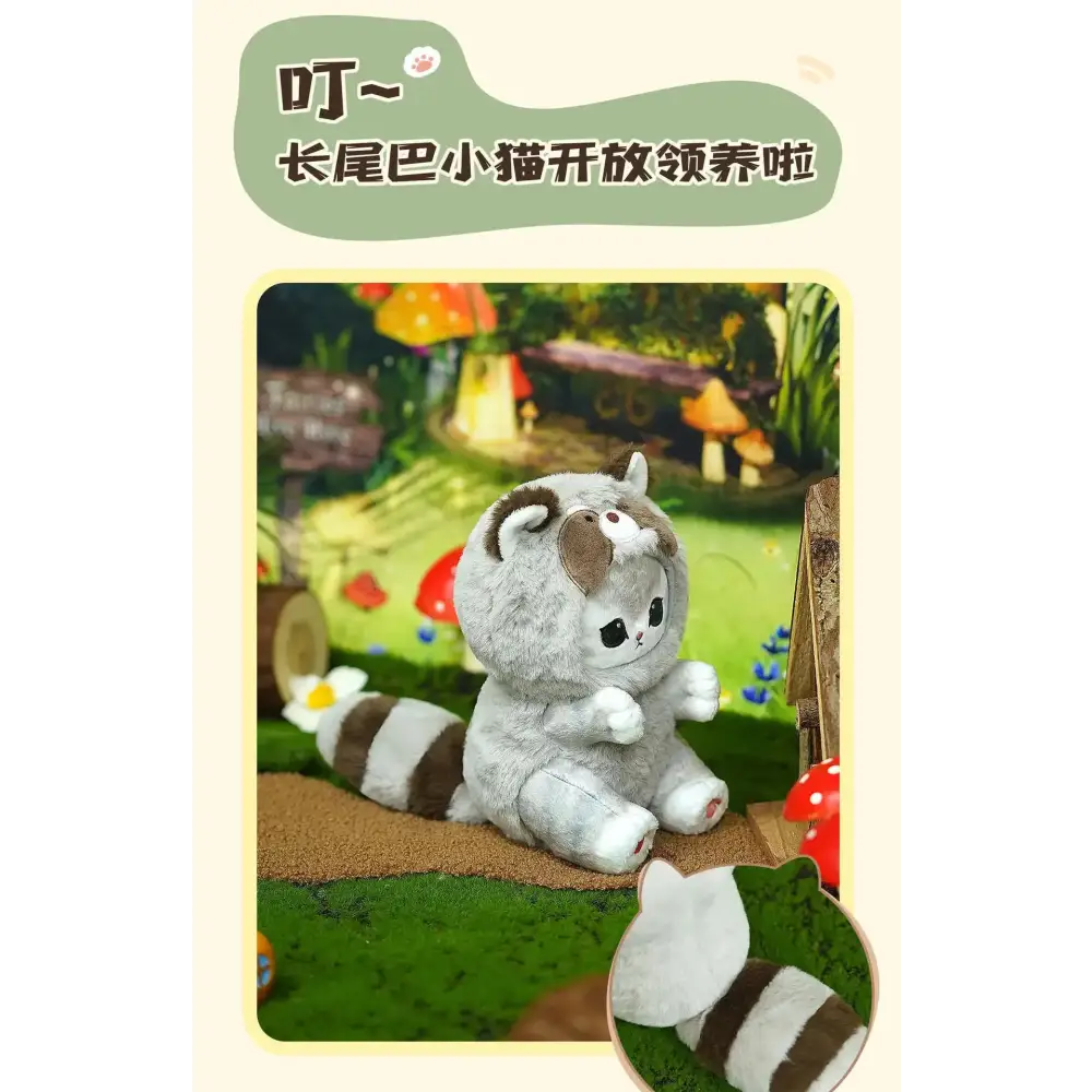 Mofusand Long-tailed Animals Series Keychain - Surprey