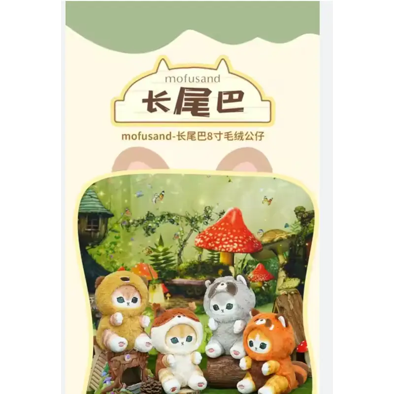 Mofusand Long-tailed Animals Series Keychain - Surprey